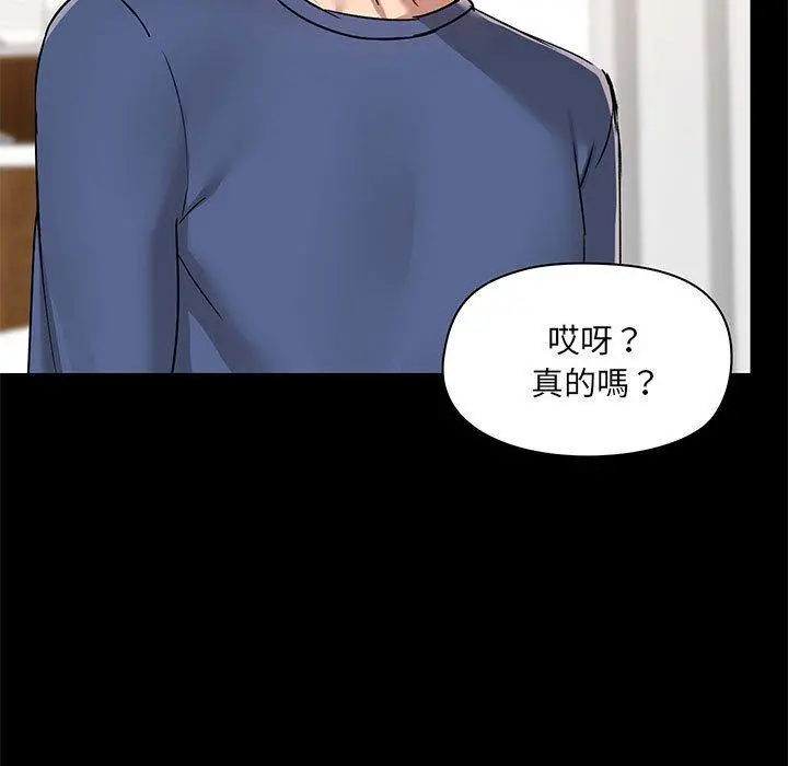 爱打游戏的姊姊 第44话 第7页
