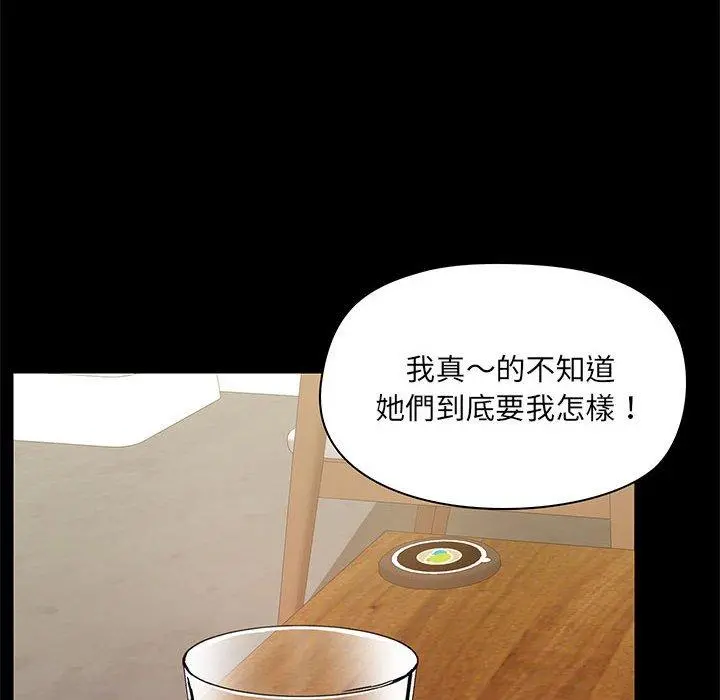爱打游戏的姊姊 第44话 第50页