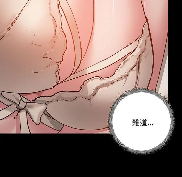 爱打游戏的姊姊 第44话 第113页
