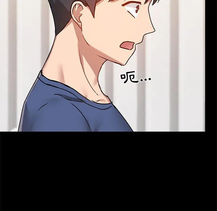 爱打游戏的姊姊 第44话 第23页