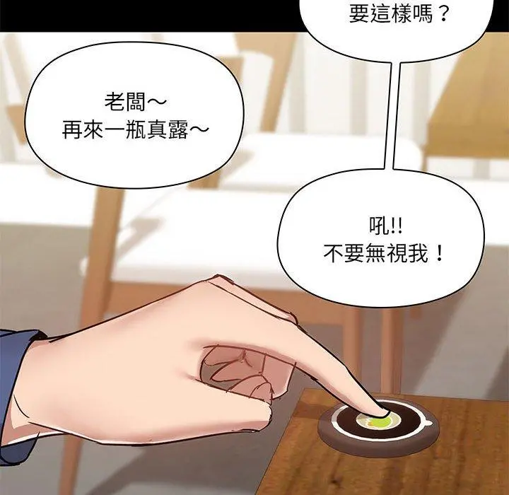 爱打游戏的姊姊 第44话 第38页