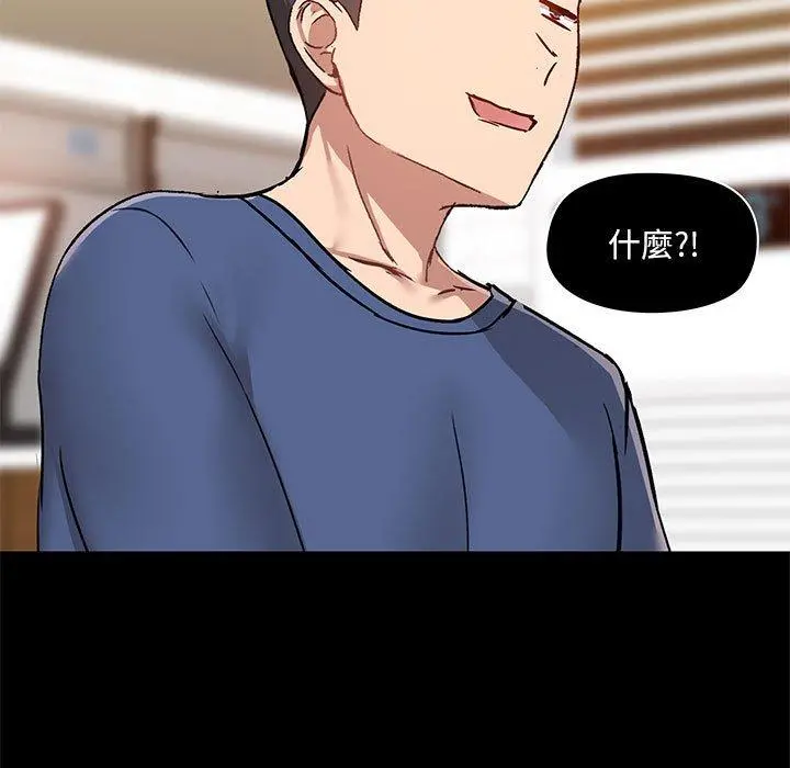 爱打游戏的姊姊 第44话 第35页