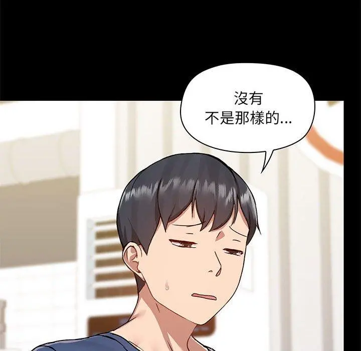 爱打游戏的姊姊 第44话 第6页