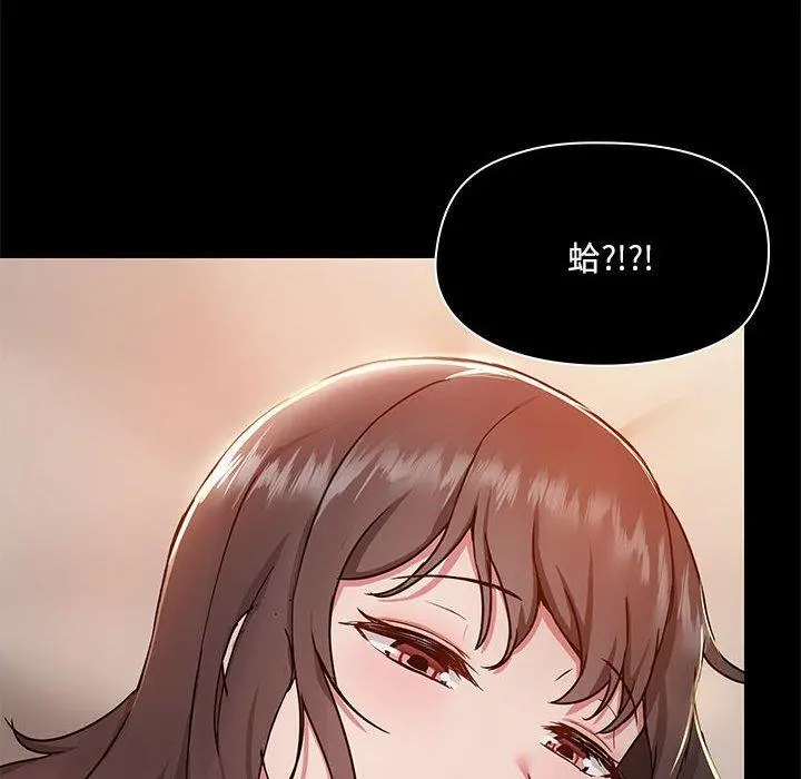 爱打游戏的姊姊 第44话 第109页