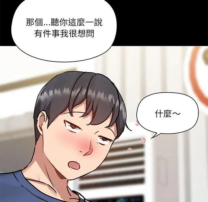 爱打游戏的姊姊 第44话 第54页