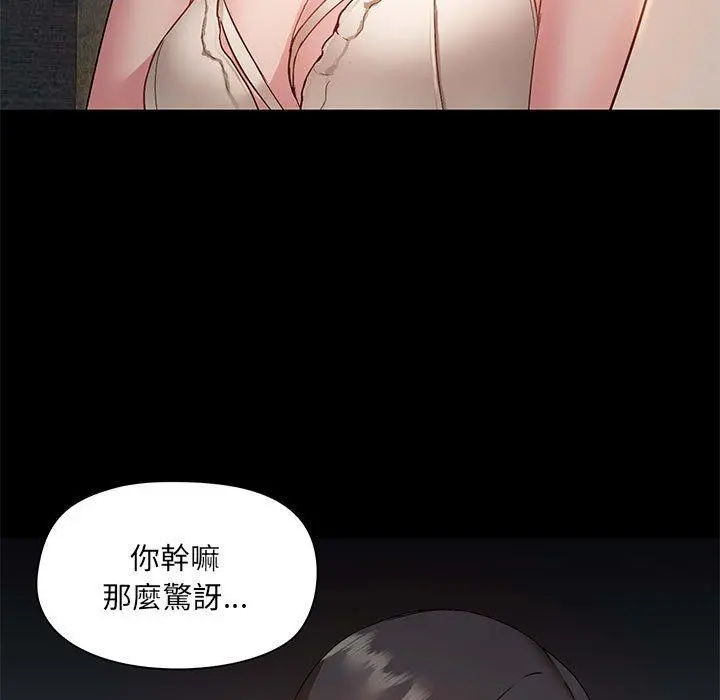 爱打游戏的姊姊 第44话 第120页