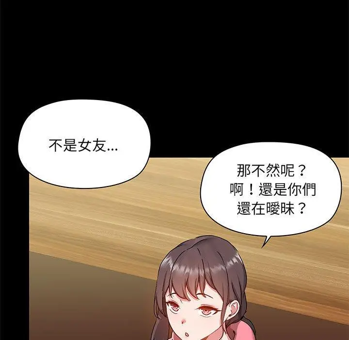 爱打游戏的姊姊 第44话 第13页