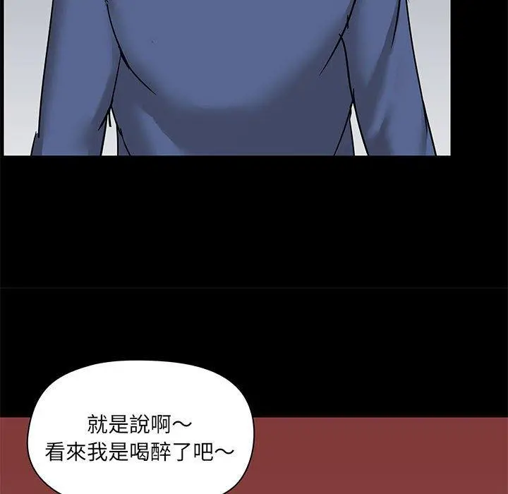 爱打游戏的姊姊 第44话 第72页