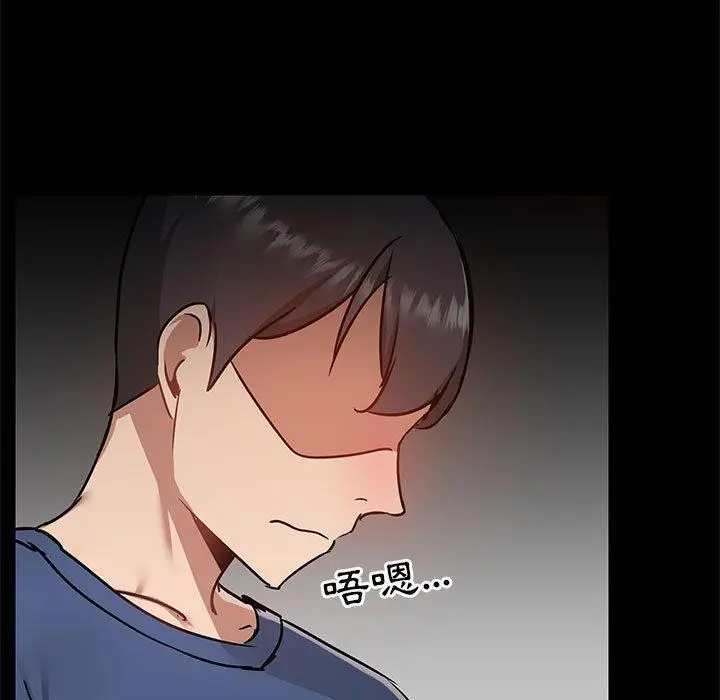 爱打游戏的姊姊 第44话 第92页