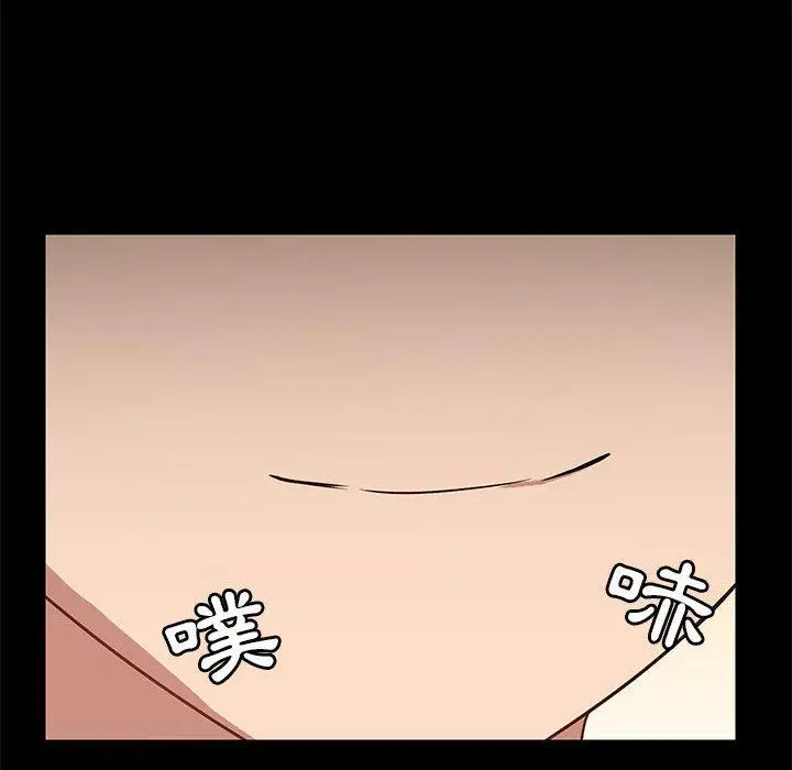 爱打游戏的姊姊 第44话 第24页