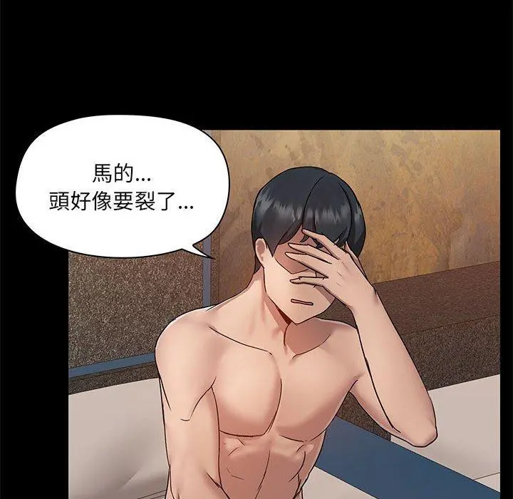爱打游戏的姊姊 第44话 第103页