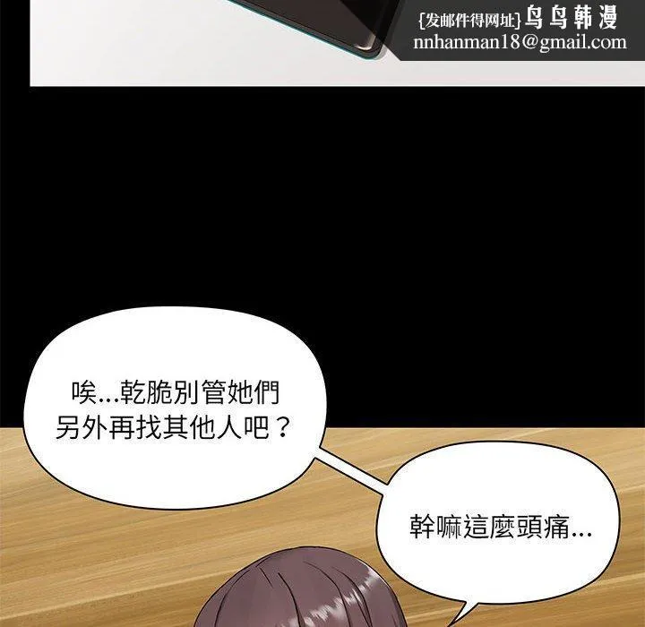 爱打游戏的姊姊 第44话 第64页