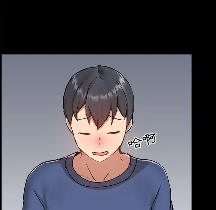 爱打游戏的姊姊 第44话 第71页