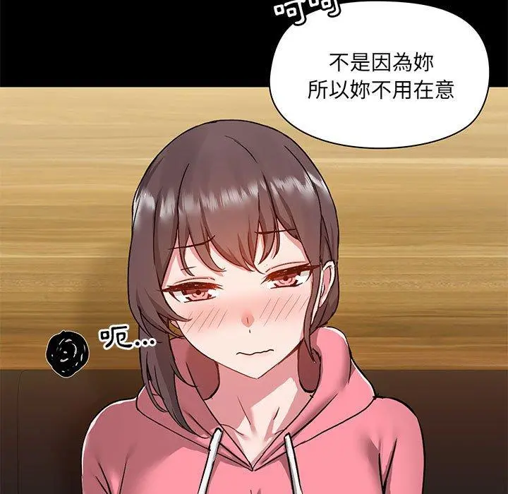 爱打游戏的姊姊 第44话 第31页