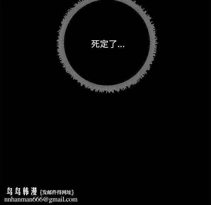 爱打游戏的姊姊 第44话 第126页