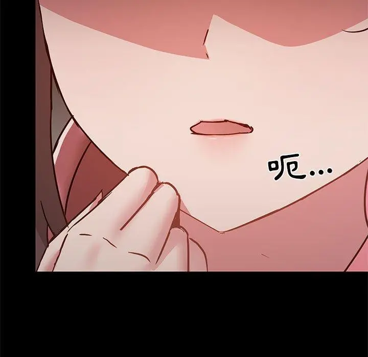 爱打游戏的姊姊 第44话 第17页