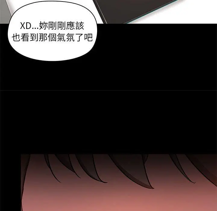 爱打游戏的姊姊 第44话 第16页