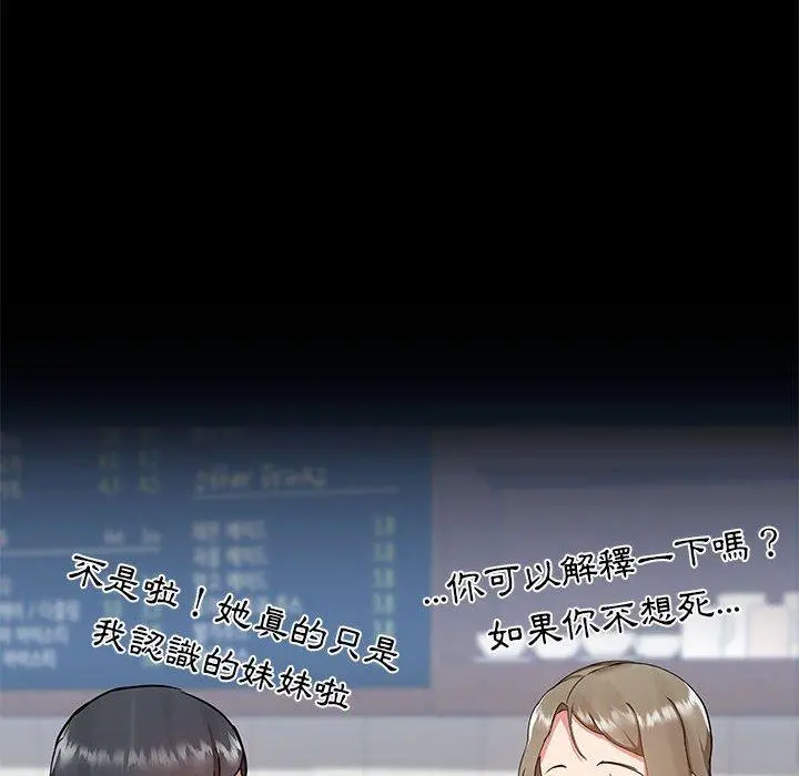 爱打游戏的姊姊 第44话 第8页