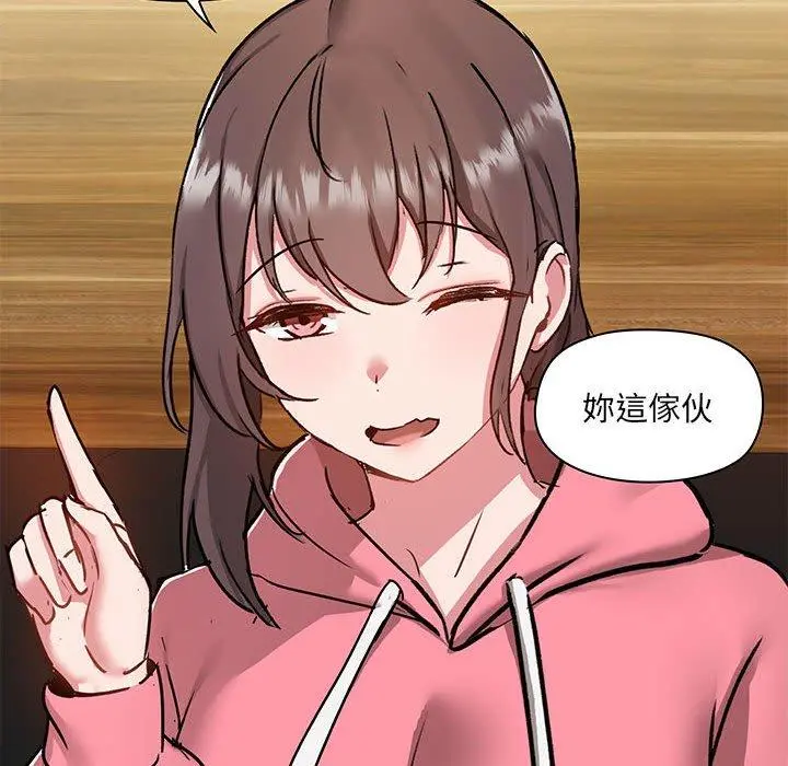 爱打游戏的姊姊 第44话 第56页