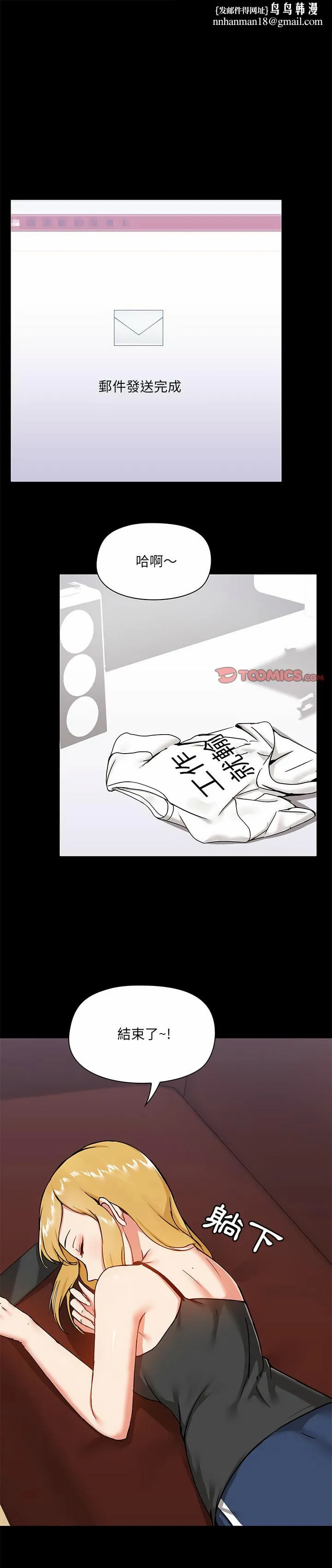 爱打游戏的姊姊 第16话 第1页