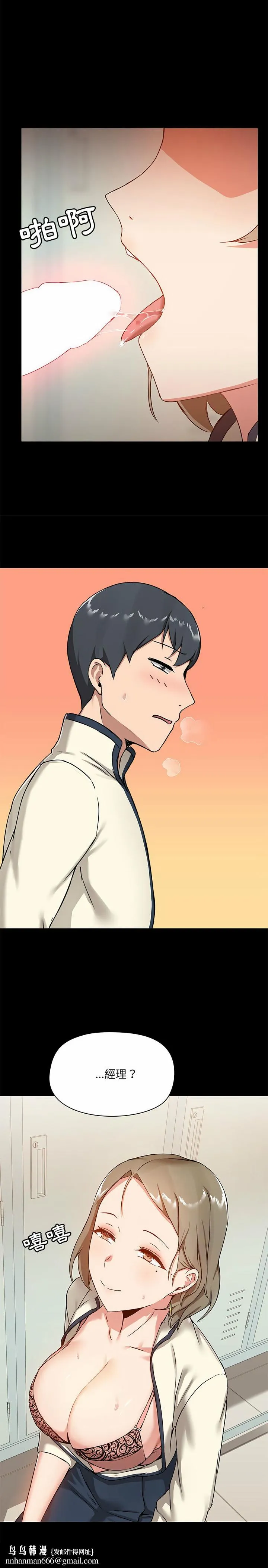 爱打游戏的姊姊 第16话 第14页