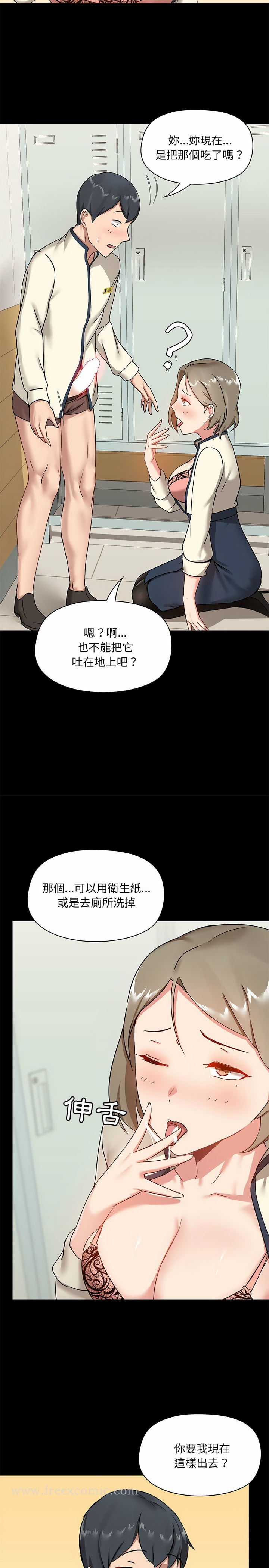 爱打游戏的姊姊 第16话 第23页