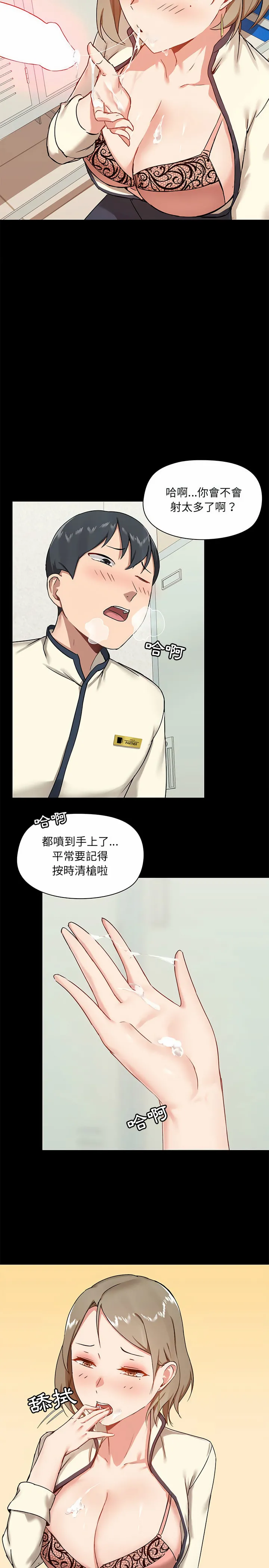 爱打游戏的姊姊 第16话 第22页