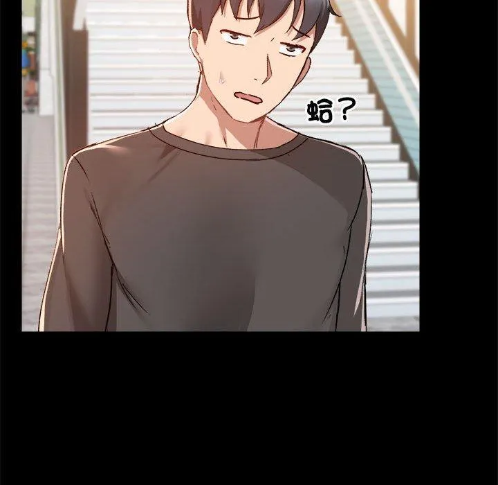 爱打游戏的姊姊 第77話 第67页