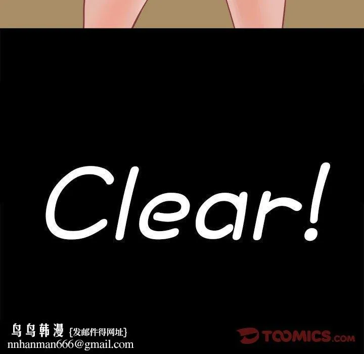 爱打游戏的姊姊 第77話 第153页