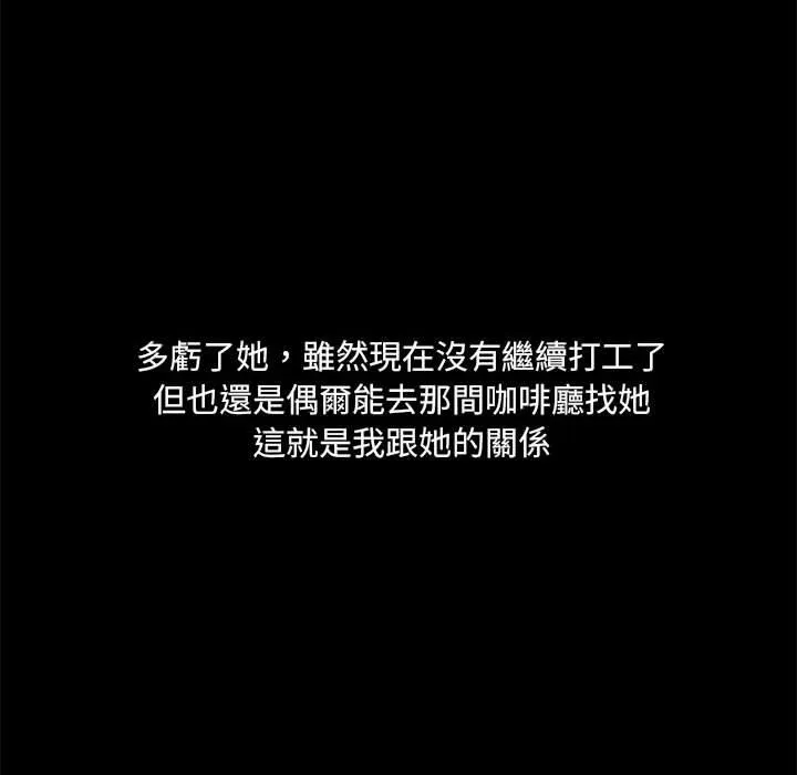 爱打游戏的姊姊 第77話 第37页