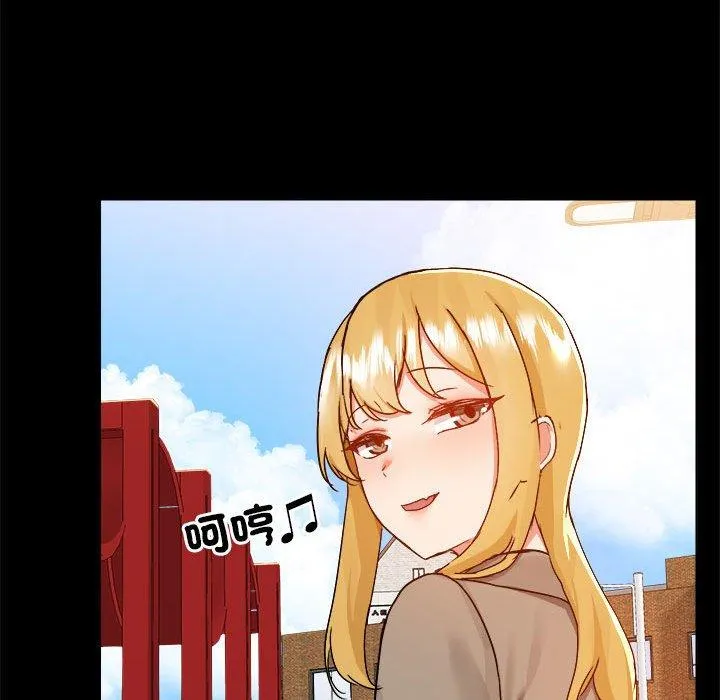 爱打游戏的姊姊 第77話 第71页