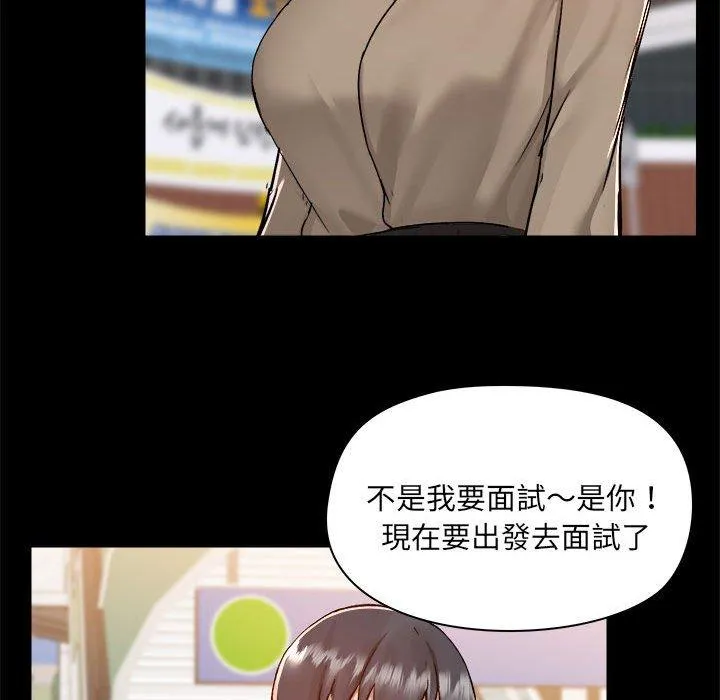 爱打游戏的姊姊 第77話 第66页