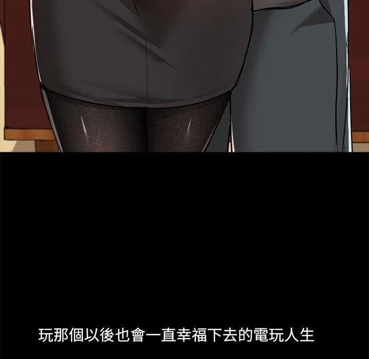 爱打游戏的姊姊 第77話 第130页
