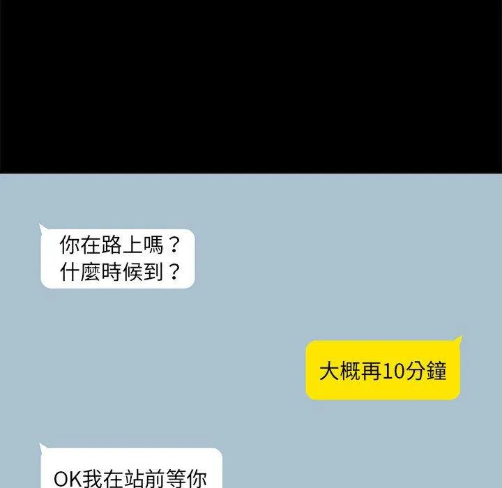 爱打游戏的姊姊 第77話 第55页
