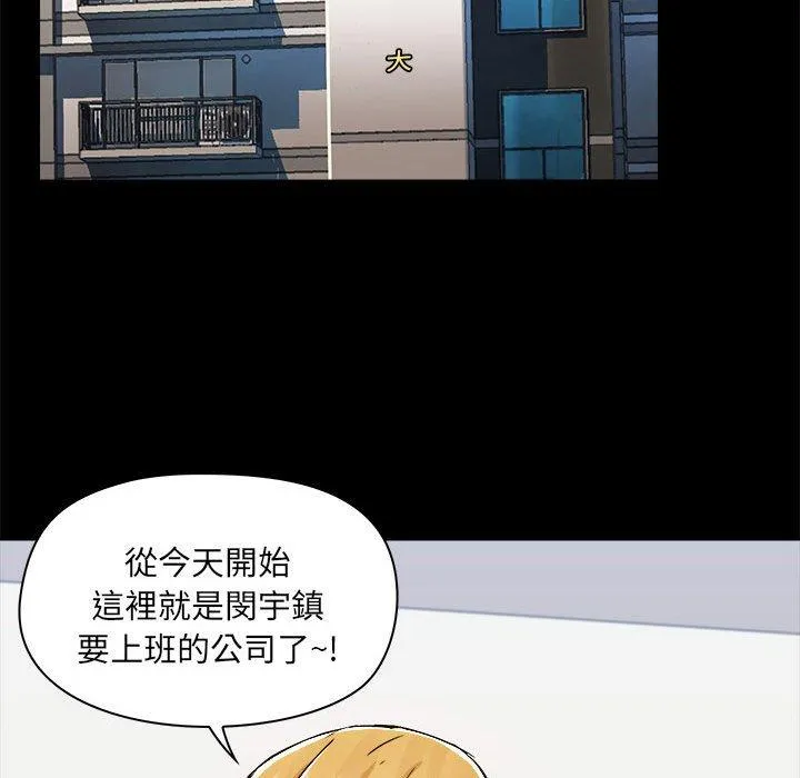 爱打游戏的姊姊 第77話 第76页