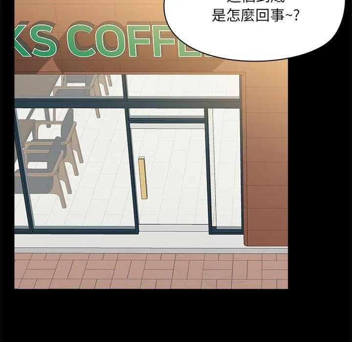 爱打游戏的姊姊 第77話 第23页