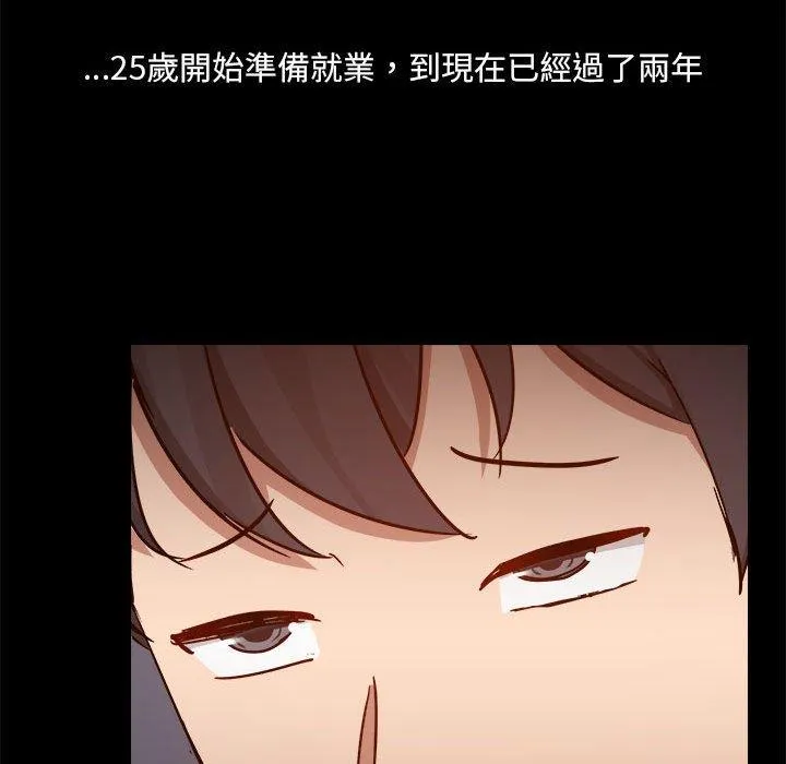 爱打游戏的姊姊 第77話 第112页