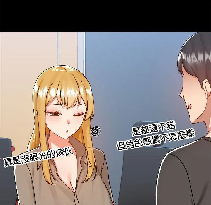 爱打游戏的姊姊 第77話 第124页