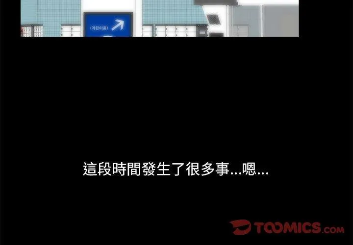 爱打游戏的姊姊 第77話 第3页