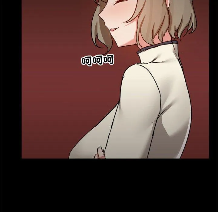 爱打游戏的姊姊 第77話 第30页