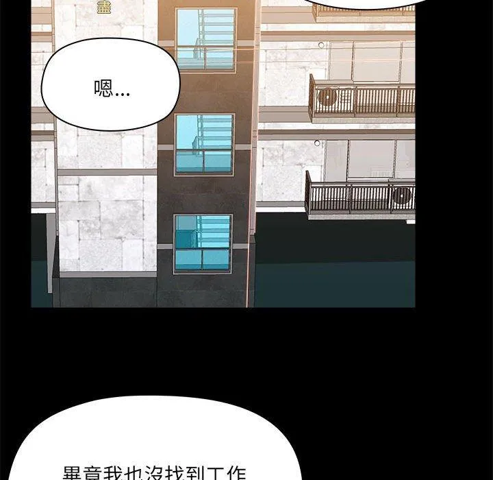爱打游戏的姊姊 第77話 第39页