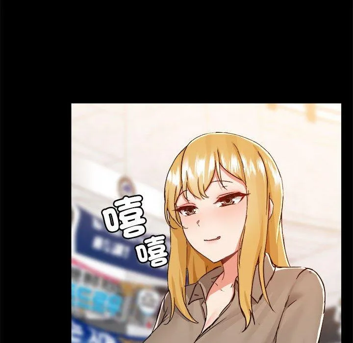 爱打游戏的姊姊 第77話 第65页