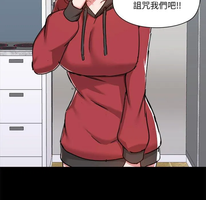 爱打游戏的姊姊 第77話 第17页