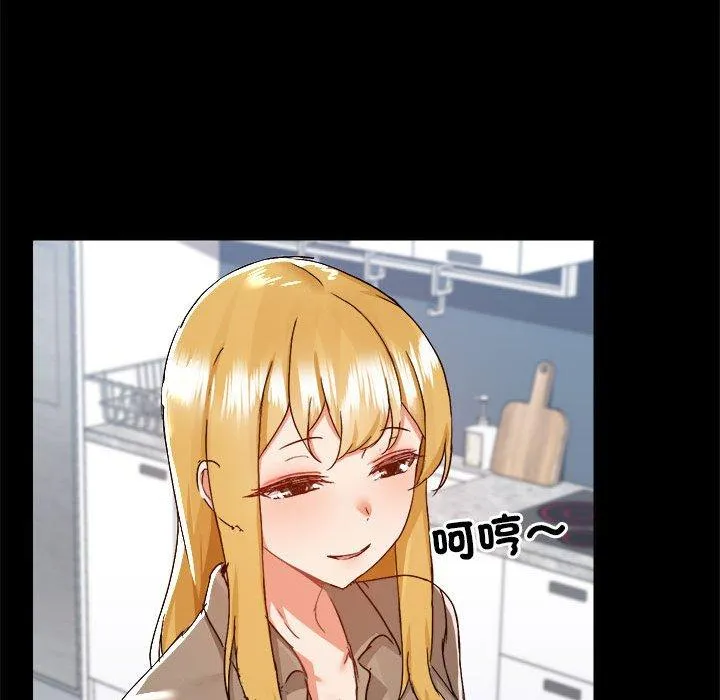 爱打游戏的姊姊 第77話 第94页