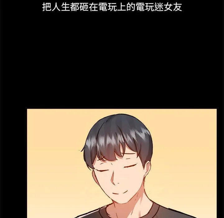 爱打游戏的姊姊 第77話 第116页