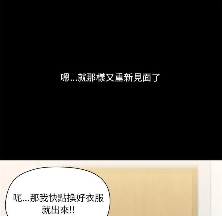 爱打游戏的姊姊 第77話 第32页