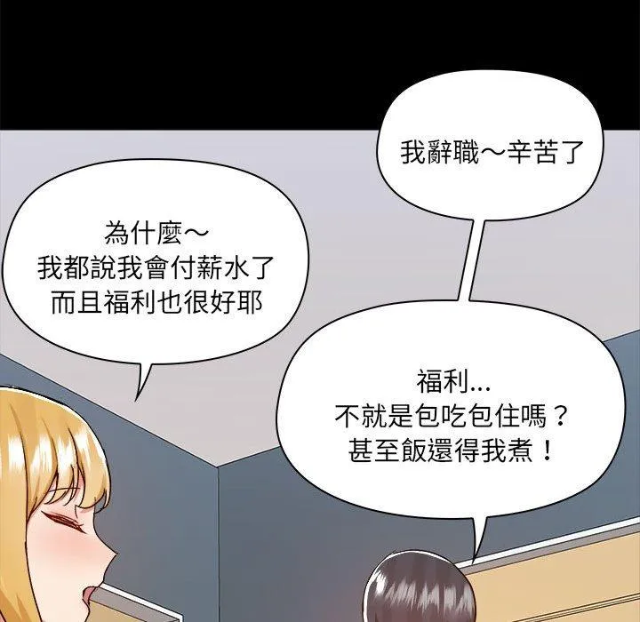爱打游戏的姊姊 第77話 第92页