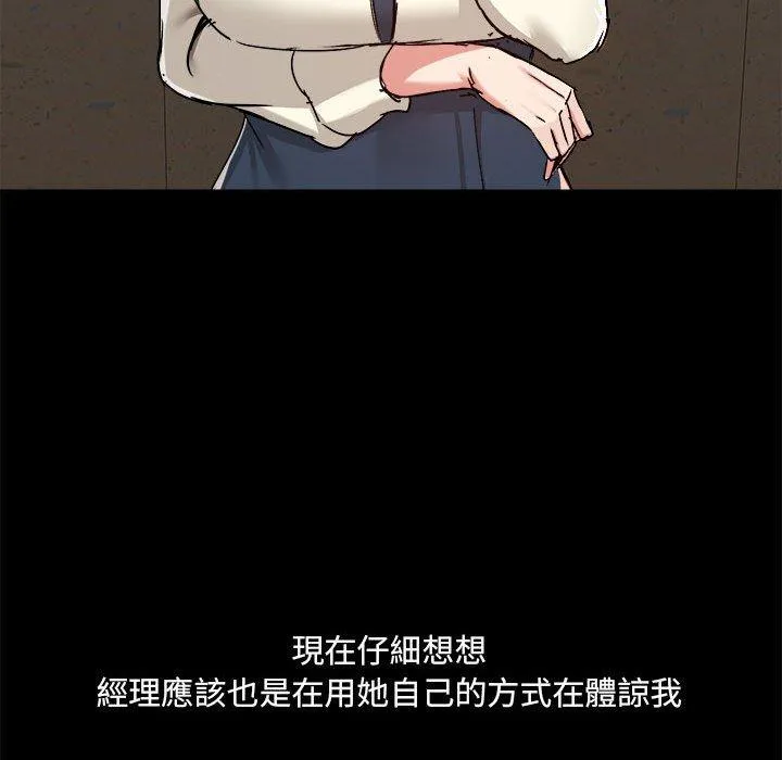 爱打游戏的姊姊 第77話 第36页