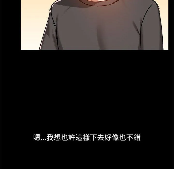 爱打游戏的姊姊 第77話 第117页