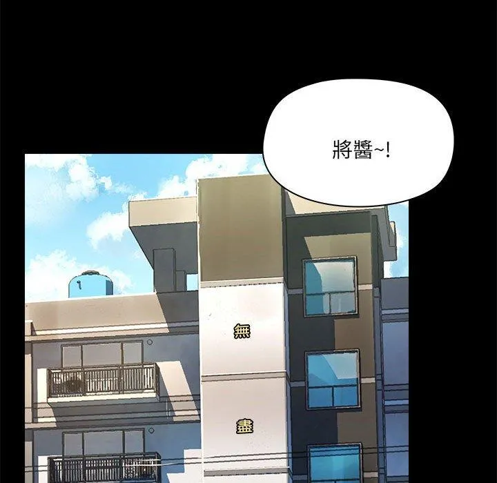爱打游戏的姊姊 第77話 第75页
